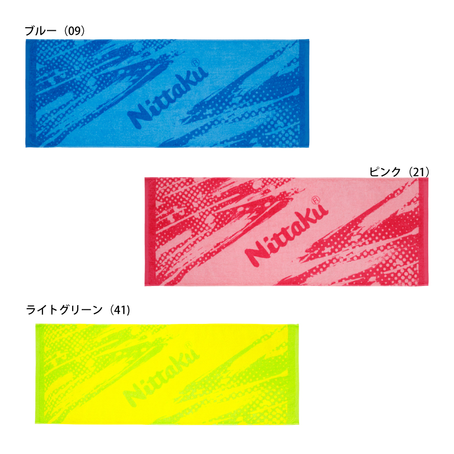 スプラスポーツタオル